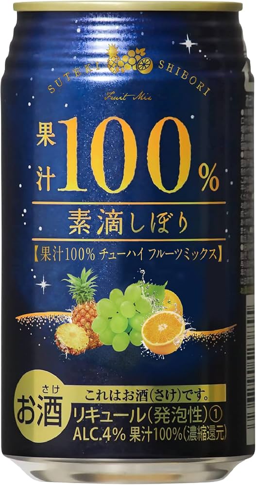 Amazon.co.jp: 素滴しぼり 果汁100% チューハイ フルーツミックス 缶